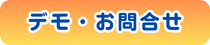 インフルエンザ予約のお問合せ