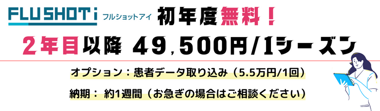 初年度無料電話対応からの解放